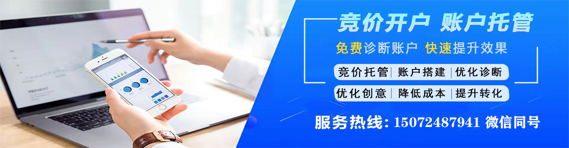 雄县百度竞价推广